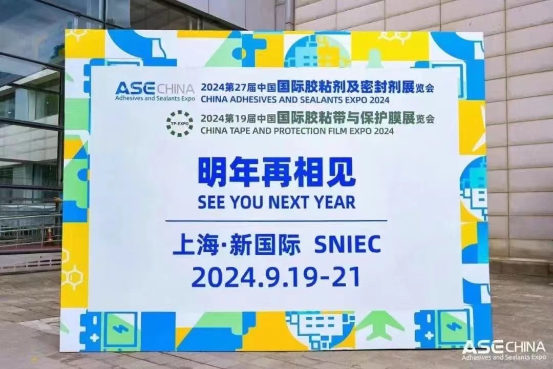 Nähdään 27. Kiinan kansainvälisessä liima- ja tiivistenäyttelyssä vuonna 2024!